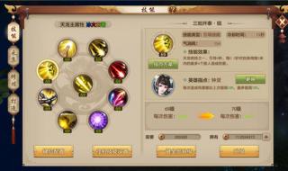 天龙网游新副本 天龙网游新副本