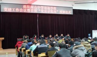 绵阳市南山双语学校 绵阳市南山双语学校