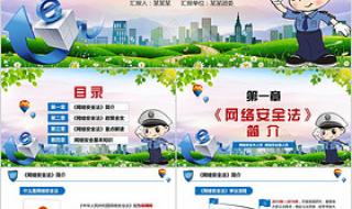 从业人员6种安全教育培训方式 网络安全工程师培训