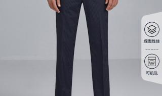 西裤怎么洗 西裤怎么洗