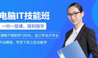 重庆计算机职业学校哪个好 重庆it培训学校