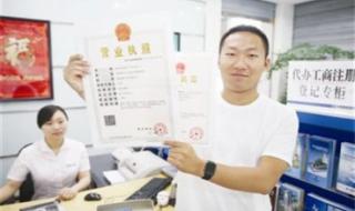 山东政务服务网营业执照办理流程 营业执照办理程序