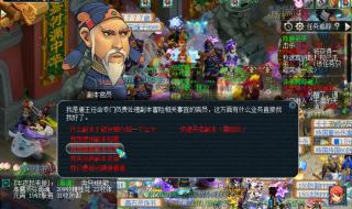 梦幻西游侠水陆大会