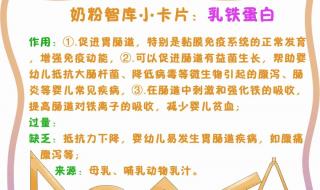 像美素佳儿、蓝甄这些奶粉中都含有乳铁蛋白,哪款更好呢 乳铁蛋白哪款好