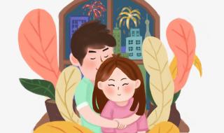 拥抱情人节 拥抱情人节