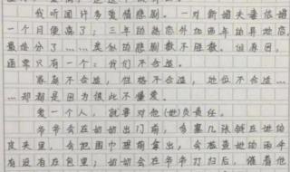 写情书被老师发现了该怎么办 我把情书错给老师