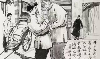 祥子决定不再拉车 祥子决定不拉车了