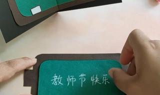 教师节贺卡简单又漂亮 教师节贺卡简单又漂亮