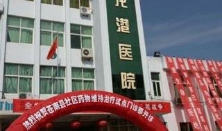 苍南三医的下班的时间 苍南县第三人民医院