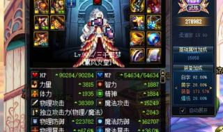 dnf鞋子附魔宝珠大全 dnf鞋子附魔宝珠大全