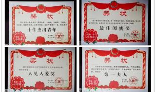 妈妈发给孩子的奖状怎么写 最佳妈妈奖状模板