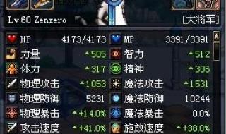 dnf弹药专家加点