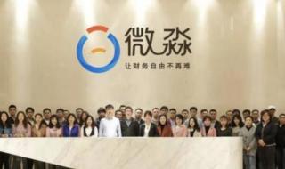 微淼商学院退还学费短信是真的吗 微淼商学院靠谱吗