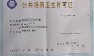 办理卫生许可证流程最新版 卫生许可证怎么办